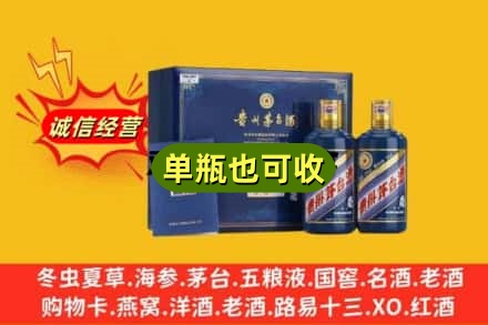 上饶万年县上门回收生肖茅台酒